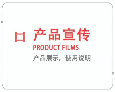 湖南产品宣传片 