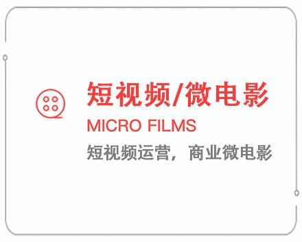 湖南短视频/微电影 